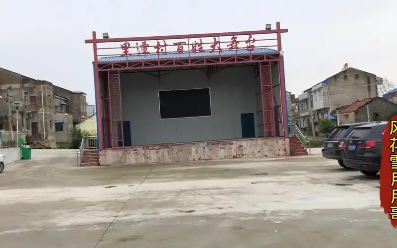 家乡新农村建设:家家户户通水泥路,文化广场,大舞台,健身设施_哔哩