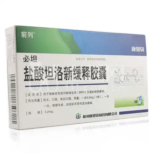 必坦 盐酸坦索罗辛缓释胶囊 0.2mg*7粒