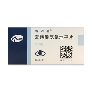 络活喜苯磺酸氨氯地平片5mg*28片高血压冠心病