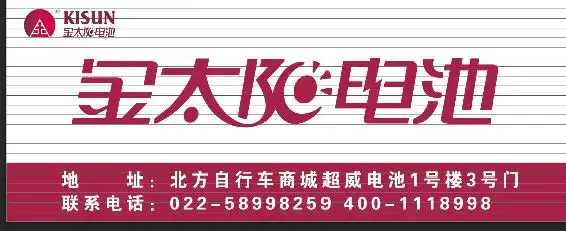 超威金太阳电池做广告牌用的什么字体