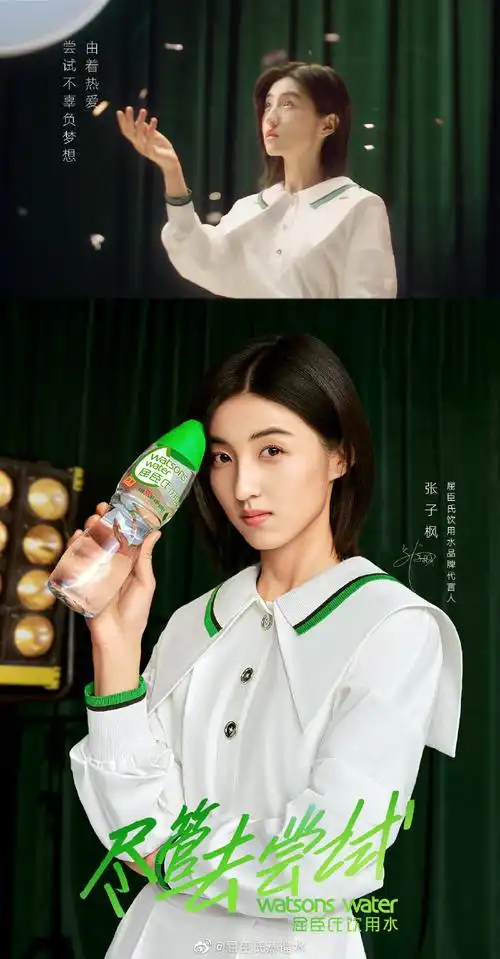 尽管去尝试屈臣氏饮用水##张子枫 屈臣氏饮用水代言人