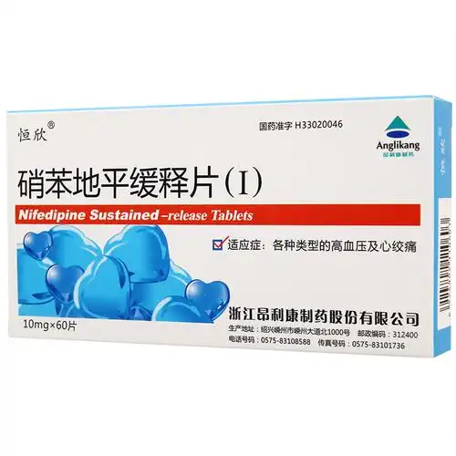 恒欣 硝苯地平缓释片(i)10mg*60片8804