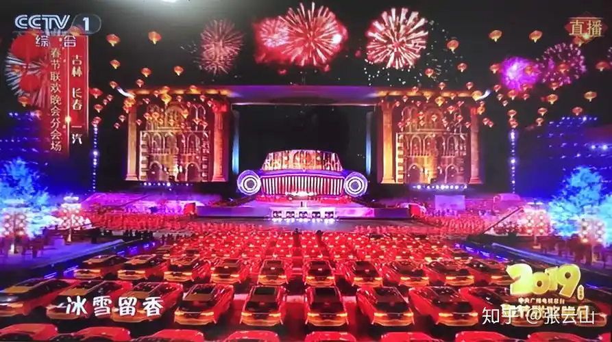 2019央视春晚长春一汽分会场演出惊艳世界!