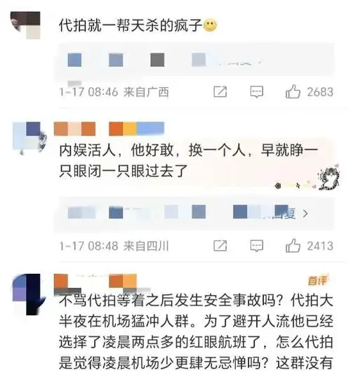 位备受瞩目的明星王俊凯在参加活动后却经历了一场令人震惊的机场事件