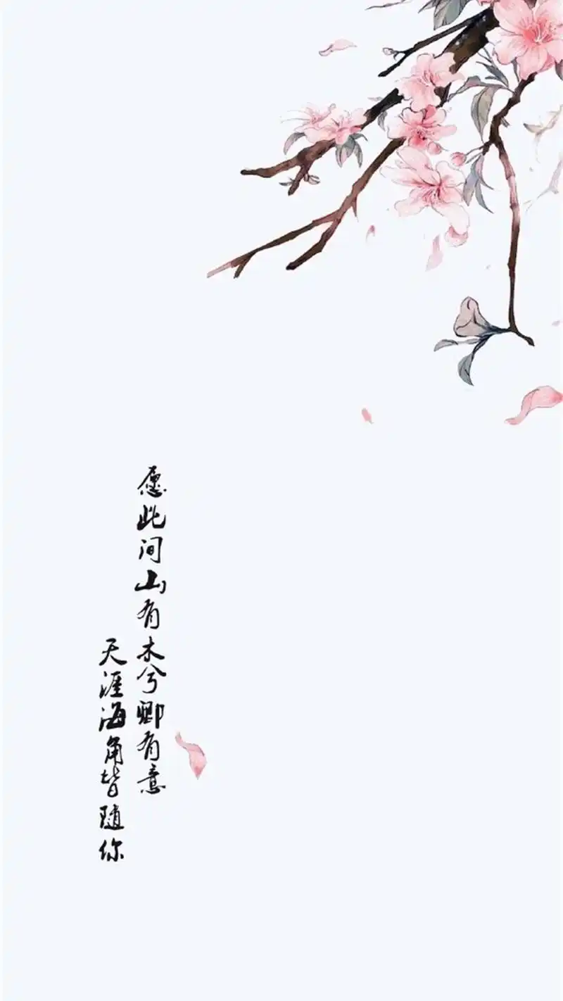 唯美古典风诗词文字高清手机壁纸