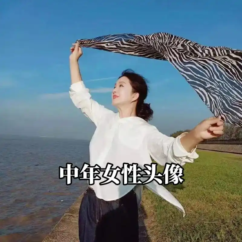 女生头像#搞笑头像#中年头像 - 抖音