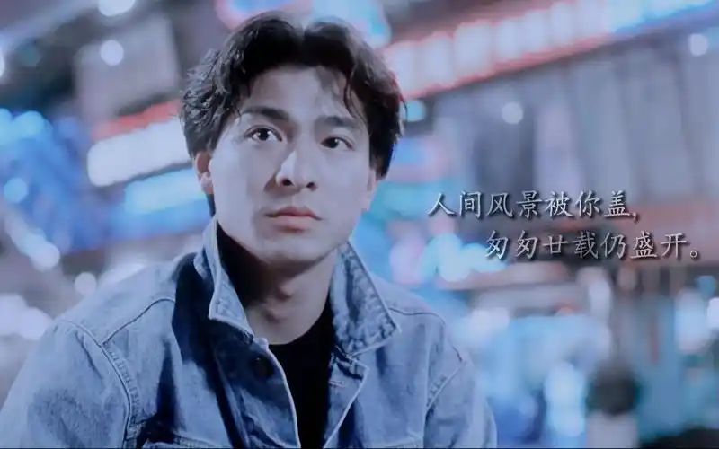 【刘德华生贺|心动向】人间风景被你盖,匆匆廿载仍盛开_哔哩哔哩_bili