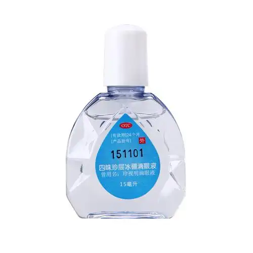 珍视明四味珍层冰硼滴眼液15ml眼药水眼睛缓解眼疲劳眼