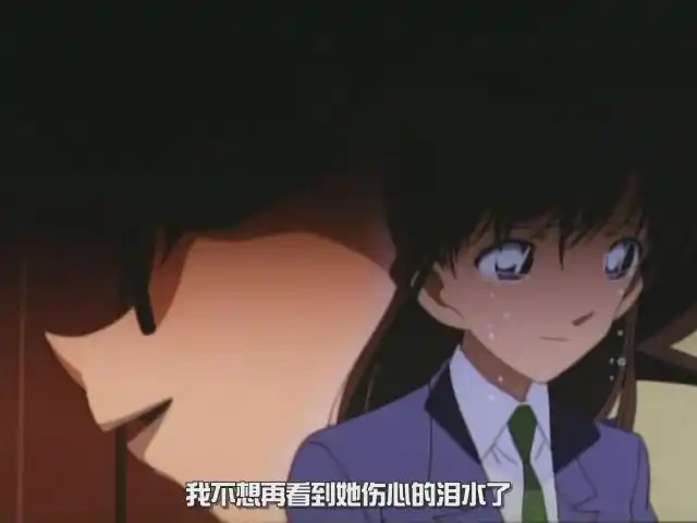 人人都心疼兰的等待 哀的孤独 然而 其实一直默默承受的是你 工藤新一