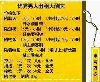 情人节出租男友 - mychat 数位男女_图片分享