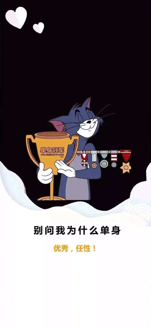 别问我为什么单身奥恬