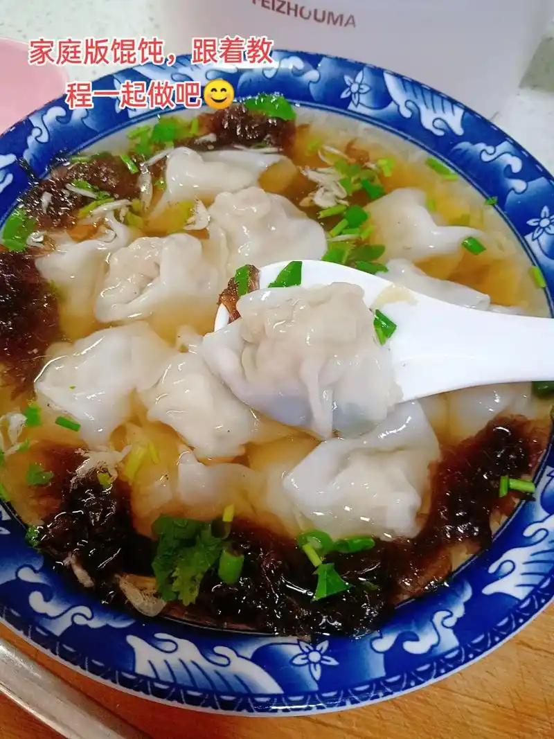 天气转凉,最适合吃馄饨,给家人做一碗热气腾腾的馄饨,暖心又暖 - 抖音