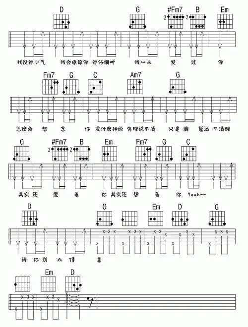 大笨钟吉他谱 g调 扫弦版 周杰伦2