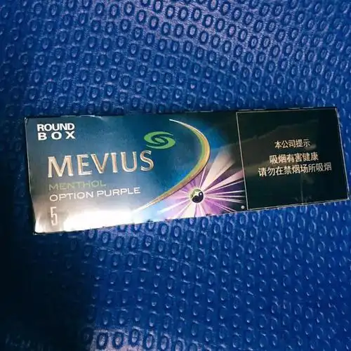 七星蓝莓爆珠烟价格多少钱-牌子网日免七星蓝莓爆珠5毫克 机场免税店