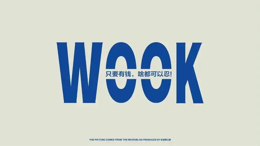 有没有搞笑一点的打工人电脑壁纸想要原图63谢谢啦