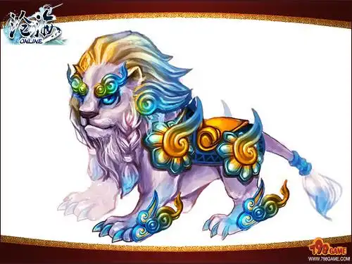 威风八面 798game《沧海》灵宠神兽白泽狮王