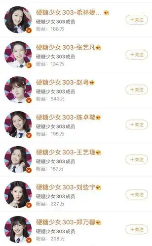 硬糖少女303微博粉丝排行榜,赵粤当之无愧第一名,而她却垫底