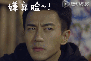 柠檬初上刘恺威嫌弃脸逗逼gif动图_动态图_表情包下载_soogif