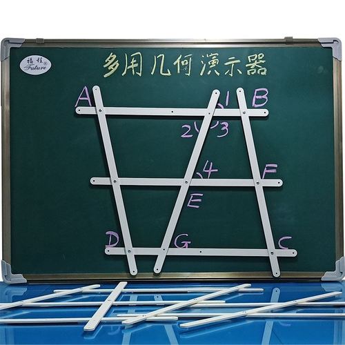 教具数学平线演示公开课堂磁性套装四边形初中输送带