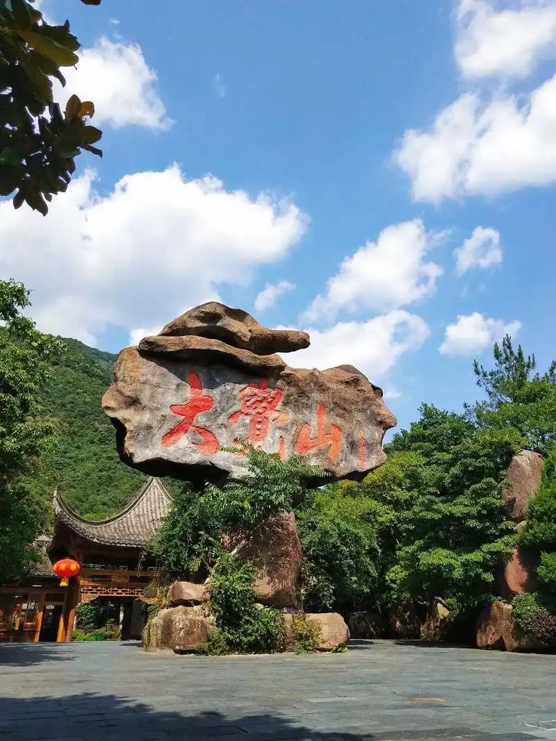 上热门 大觉山位于江西省抚州市资溪县境 - 抖音