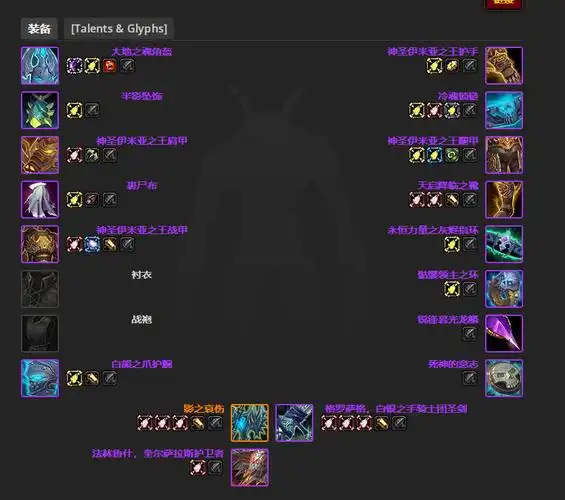 大灾变怀旧服装备搭配攻略 狂暴战前夕bis装备推荐_17173魔兽世界专区