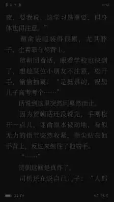 《伪装学渣》贺朝,谢俞.截图.