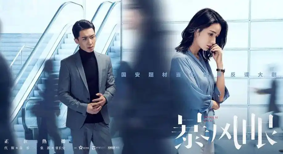 暴风眼热播国安战士的使命感与人间烟火气都值得被看到