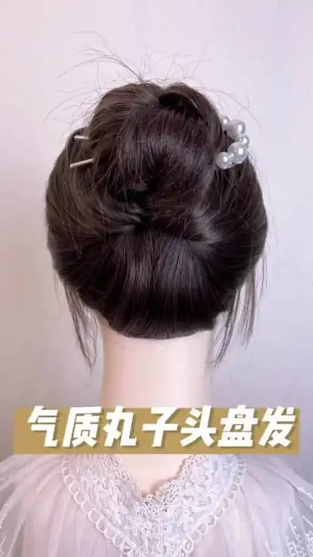 气质丸子头盘发教程~#盘发教程#999款经典发型的微博视频