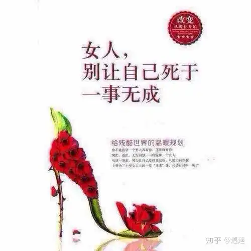 女孩经济独立的重要性 - 知乎