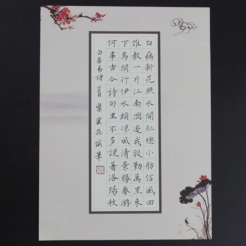 特价z68_紫云庄硬笔书法专用纸小学生硬笔书法纸创作练习作品纸钢笔纸