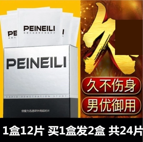 耐氏男用湿巾男士私处延长不射不麻专用一次性常规湿巾