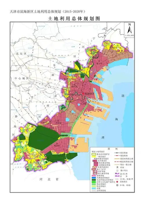 滨海新区关于天津市滨海新区土地利用总体规划20152020年有关情况的