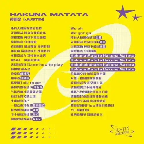 黄明昊贾想世界演唱会#【贾想世界】——广州站联合歌曲应援爱你的