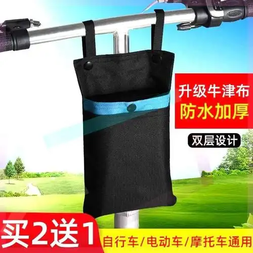 单车挂式电动车收纳挂袋放手机袋前置置物袋布袋子手机包车筐杯子