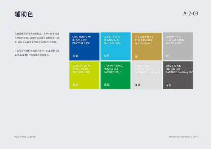 logo标志标准色标准组合一