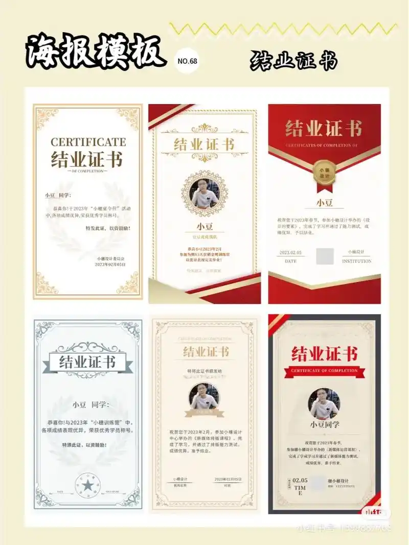 海报模板Ⅰ结业证书.#大数据推荐给有需要的人 #海报设计 # - 抖音