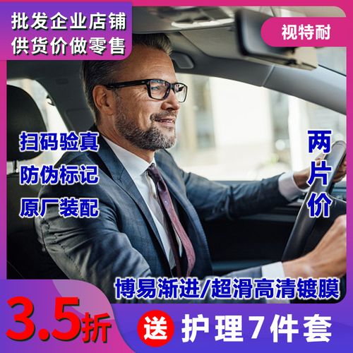 蔡司系列视特耐博易渐进树脂老花看远看近树脂眼镜片1.50/1.60