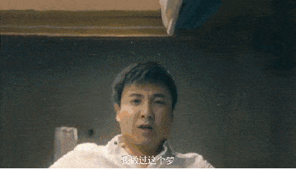 夏洛特烦恼gif伤心gif脸gif浸水gif