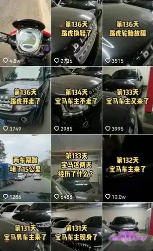 自编自导,淄博路虎堵宝马事件尘埃落定,涉事账号致歉并删除相关视频.