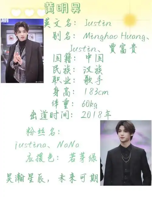 黄明昊手账 可投稿_手帐_黄明昊_兴趣爱好_文具手账