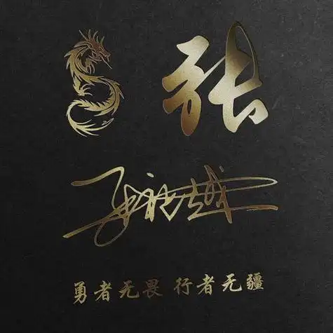 3d姓氏微信头像梁 - 搜狗图片搜索