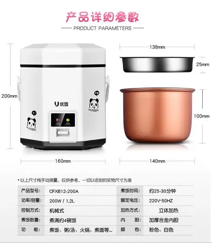 优雪cfxb12-200a 电饭锅1人-2人迷你 学生宿舍小型容量电饭煲