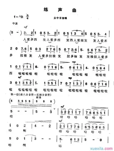 歌谱练声曲简谱