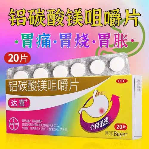 达喜怎么吃一天吃几次(达喜不严重能吃2片吗)-52线报网