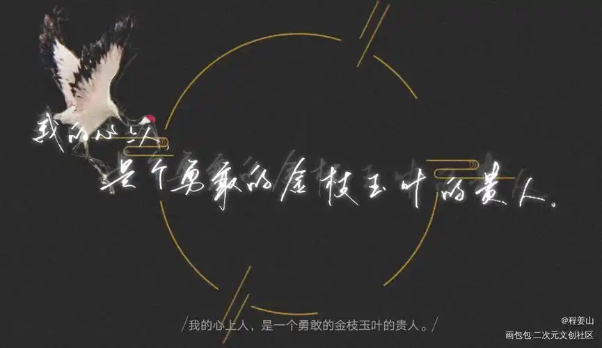 天官赐福_墨香铜臭天官赐福谢怜花城我要上首推字体设计绘画作品