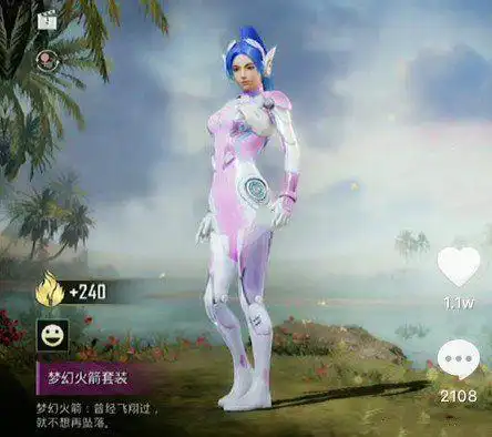 《和平精英》梦幻火箭套装外观一览