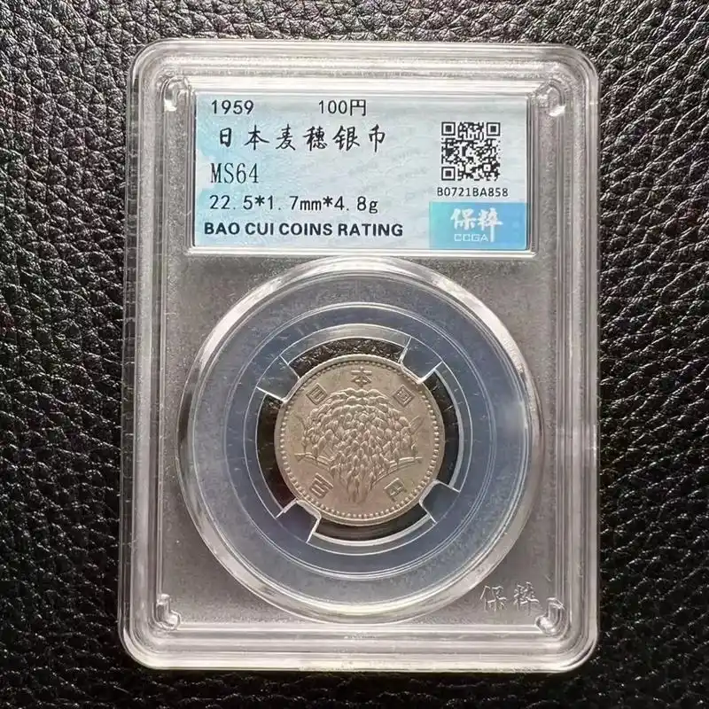 银币  日本1959年银币 大卖麦穗100日元 日本1957 - 抖音