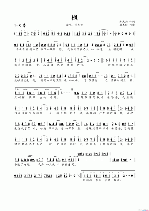 周杰伦枫歌谱_歌谱_歌词曲谱