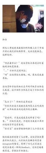 发糖[馋嘴][馋嘴][馋嘴]#exo小段子文##灿白. 来自二傻与鱼 - 微博