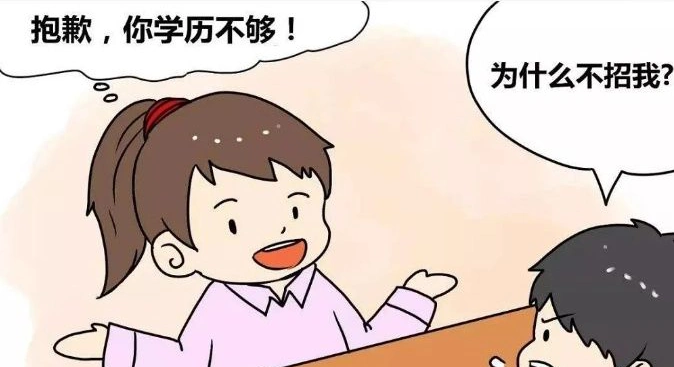 低学历怎样立足社会!